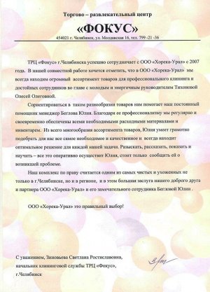 Фокус