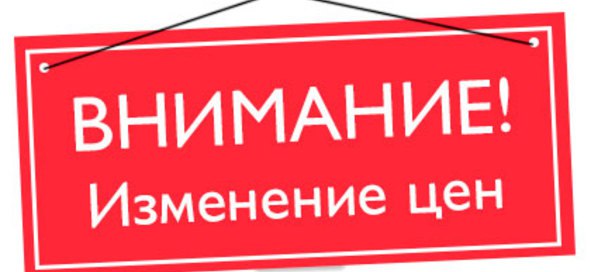 Подорожание продукции Vileda Professional и DR.SCHNELL с 01.11.2018