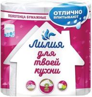 Лилия