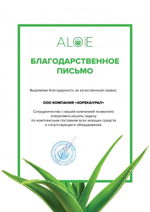 AloeSmart