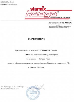 Algostar и Starmix