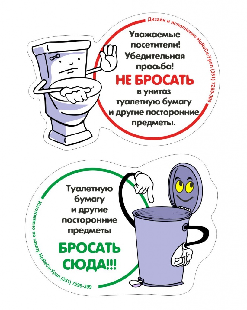 Унитаз.jpg